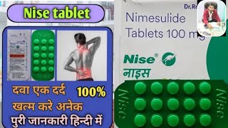 Nise tablet  Nise tablet kis kaam aati hai  nise tablet  दर्द की सबसे अच्छा उपाय [upl. by Bina393]