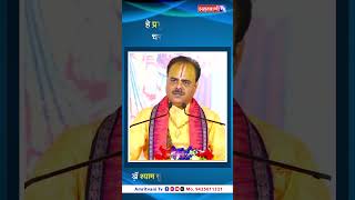 भजन  हे प्रभु मुहे बता दो चरणों में कैसे आऊँ By Dr Shyamsundar Parashar Ji Maharaj devotional [upl. by Fidole]