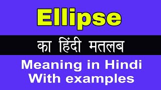 Ellipse Meaning in HindiEllipse का अर्थ या मतलब क्या होता है [upl. by Sanoj]