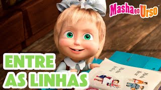 Masha e o Urso 👱‍♀️🐻 📚 Entre as linhas 👀📖 Coleção de desenhos animados [upl. by Cyril]