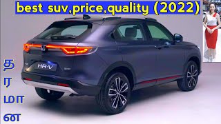 HONDA HRV 2022 redesign compact suv honda hrv 2021 in usaIndia  newmodelprice and interior [upl. by Musette]