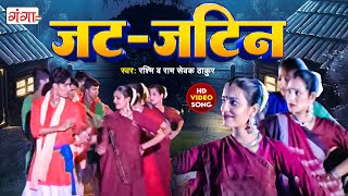 Maithili Lokgeet 2016  जट जटिन  Geet Ghar Ke  Maithili Hit Video Songs [upl. by Ahsinev543]