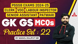 PSSSB Clerk VDO Patwari Labour Inspector Senior Assistant 2024  GK GS Class  Practice Set 22 [upl. by Critchfield]