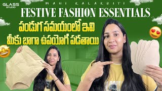 Festive fashion Essentials  Festive Bra Solutions for Common Problems  Bra hacks Shyawayshop [upl. by Lempres]