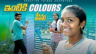 Our Creative Thinks Home New colours 4K  Shree Videos [upl. by Gerhardt828]