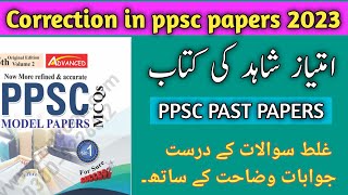 Correction in imtiaz shahid ppsc book  Solved ppsc past papers 2023  Ppsc past papers 2023 PPSC 🔥 [upl. by Elleynod74]