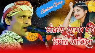 Zubeen Garg Assamese song  tumar sobi kiman akilu  jibonot tomar sobi kiman akilu status [upl. by Im]