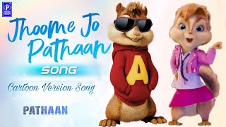 Jhoome Ja Pathan  Jhoome jo Pathaan Chipmunk Song  Jhume Jo Pathan Cartoon Song ShahRukh Deepika [upl. by Genisia239]