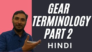 Gear Terminology  Part 2  Pitch circle  addendum circle  gear institute [upl. by Zaid]