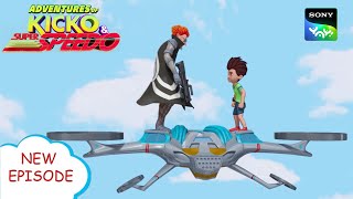 ड्रोन का हमला  New Episode  Moral stories for kids  Adventures of Kicko amp Super Speedo [upl. by Wang985]