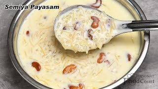 Semiya Payasam Semiya Javvarisi Payasam Sabudana Vermicelli Kheer [upl. by Qifar24]