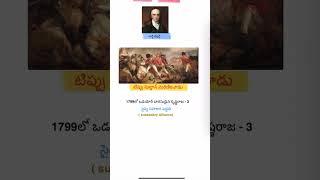 Modern Indian History Part 24 tspsc appsc upsc history telugu shorts [upl. by Devine]