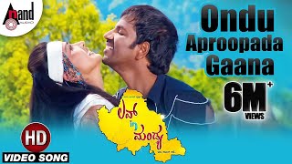 Ondu Aproopada Gaana  Love In Mandya  Sathish Ninasam  Sindhu Loknath  AnandAudio [upl. by Gladys]