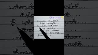 💥🔥panchavarna pachakili🎋🦜✨ lyrics tamilganasongganaganalovesongloveviralshortsfeed [upl. by Myles]