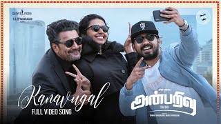 Anbarivu Songs  Kanavugal Video Song  Hiphop Tamizha  Benny Dayal  Sathya Jyothi Films [upl. by Juni]