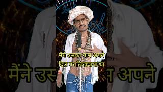 Mane Uska Naam Dil Pe Likhwaya Tha I Indian Idol Comedy Performance [upl. by Aiynat]