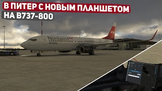 Стрим  MSFS 2020  Планшет на боинге  Москва  Санкт Петербург  Москва pmdg 737800  vatsim [upl. by Nauqat]