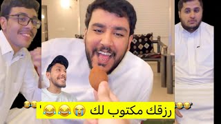 سنابات ضاري الفلاح  الي ماهو مكتوب ماهو مكتوب 😭😂😂 [upl. by Ydnagrub]