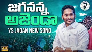 Jagananna Agenda Song By Nalgonda Gaddar  YS Jagan New Song 4K  CM YS Jagan Songs  News Buzz [upl. by Arimay786]