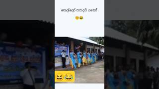 බුදාඅම්මෝ කොම්ලෝ 😆😂 dance funnydance weddingdance sldance slmemereview srilankan athal meme [upl. by Rahsab]