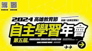 第五屆自主學習年會盧政良老師自主學習與科學競賽 [upl. by Assiron]