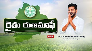 Live రైతులకు చివరి విడత రెండు లక్షల రుణమాఫీ కార్యక్రమంలో ముఖ్యమంత్రి రేవంత్ రెడ్డి Meeting  Wyra [upl. by Atse]