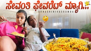 Bad comments madorge Sevanthi sakkathag answer madidale 😁  Sonu Srinivas Gowda  Kannada vlogs [upl. by Aihsetal]