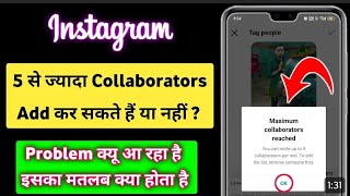 GOOD NEWS  Invite upto 3 Collaborators  How to invite Collaborator on Instagram  Instagram Collab [upl. by Anallij]