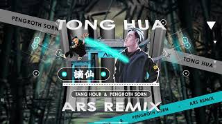 謫仙 x Tong Hua 2K24 ARS Remix 🎎 [upl. by Eleanora]