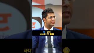 GPS क्या होता है🧐🤔 Drishti IAS  Drishti mock interview shorts viralshorts gps ias upsc [upl. by Ulrika706]