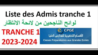 liste des admis TRANCHE 1 Liste dattente CPGE 2023 2024 لوائح الناجحين من لائحة الانتظار [upl. by Enitram]