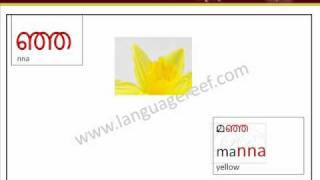 Malayalam Kuttaksharangalcompound letters  Learn Indian Language Serieswith audio [upl. by Foy]