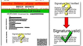 Adobe Reader ma Aadhar card ka signature verify kasa Kar Full Video Tutorial viralvideo trending [upl. by Farland]