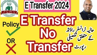 E transfer policy 2024 right or wrong  how many teachers transfered in this e transfer round [upl. by Iuq119]