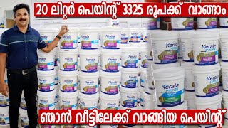 പകുതി വിലയിൽ 10 വർഷം വാറണ്ടിയോടുകൂടിയ paint ആണ് ഞാൻ എൻ്റെ വീടിന് ചെയ്തത്  Low Cost Paint [upl. by Justis572]