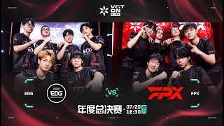 EDG vs FPX  Grand Final  Playoffs  VCT CN Stage 2 [upl. by Ivan]