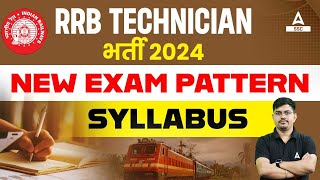 RRB Technician Syllabus 2024  RRB Technician Syllabus amp Exam Pattern  RRB Technician Vacancy 2024 [upl. by Shaver]