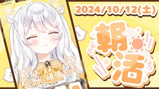 【朝活♯223縦型配信】100人の方におはようする雑談☀️【推使みゅな新人Vtuberまほろば】 [upl. by Ahsiad]