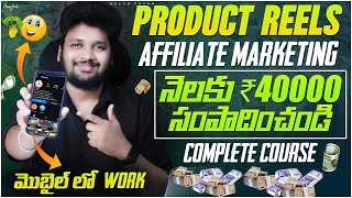 Earn ₹40000Month  Product Reels Affiliate Marketing Full Course [upl. by Roch]