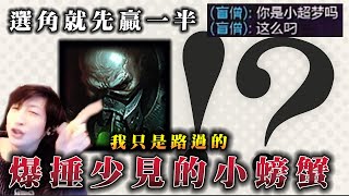 【小超夢精華魔鬥】選角色的壓制？【隊友覺得我很屌】爆捶小螃蟹 我只是路過的鐵男│vs烏爾加特│Mordekaiser vs Urgot│S14 BestChinaTopPlayerXCM [upl. by Paola334]