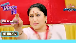 Geetanjali को चढ़ा भांग का नशा  Sasural Simar Ka 2  ससुराल सिमर का  Highlight  Ep 302 [upl. by Amandie]