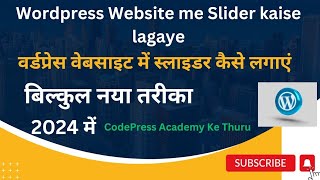 How to Make WordPress Website Slider Kaise banaye in 2024 [upl. by Manbahs]