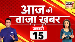 🔴Aaj Ki Taaja Khabar LIVE Boycott Maldives  Arvind Kejriwal  Ram Mandir  Makar Sankranti  War [upl. by Silma]