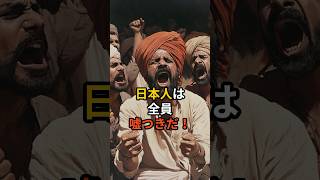 「日本のアレ」をインド人が初めて食べてみたら、予想外の反応が！ 日本文化 雑学 歴史 [upl. by Benildas]