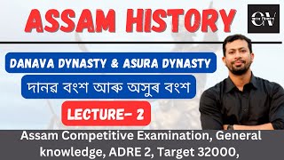 Danava Dynasty amp Asura Dynasty  Assam mythological Period Assam History Assam Competitive Exam [upl. by Nylrehs]