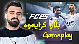 هااات هاات FC 25  Porya Rahimi  پوریا رحیمی  Porya Viner [upl. by Ellatnahc795]