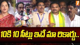 10కి 10 సీట్లు ఇదే మా రికార్డు  Nellore TDP MLAs Full Josh  iNews [upl. by Eilyah264]