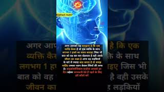 motivation facts bestpowerfulmotivationquotesinhindi motivationalquotes motivation pshycology [upl. by Natelson61]