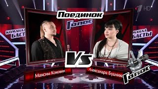 Maxim Kokovin vs Alexandra Budnikova quotВеснаquot  The Voice of Russia 9  Battles [upl. by Llenrup369]