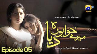 Mere Khuwabon Ka Diya Episode 05  Danish Taimoor  Sajjal Ali  Ushna Shah  Har Pal Geo [upl. by Nelaf]